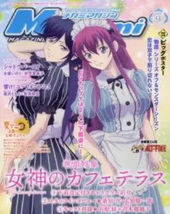 メガミマガジンRX Vol.8　ポスター、ピンナップ付録全付 メガミマガジンRX VOL.8 2018年10月号 - メルカリ