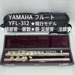 2025年最新】YFL-312の人気アイテム - メルカリ