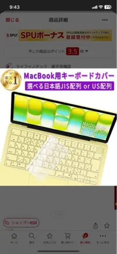 MacBook Air 13.6 pro 14/16キーボードカバー
