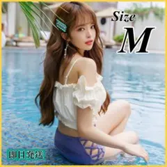 ビキニ M オフショルダー フリル ハイウエスト オフショル セパレート 水着