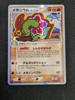 2025年最新】メガニウム デルタの人気アイテム - メルカリ
