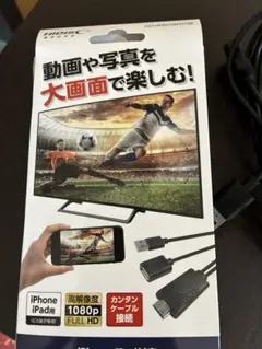 HDMIケーブル ミラーリング