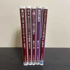PHP新書5冊セット