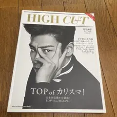BIGBANG - BIGBANG T.O.P 雑誌　パンフレット BIGBANG T.O.P - Prestige Hong Kong (March 2022 Teaser Cover