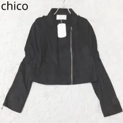 チコ　ダブルライダースジャケット　ブルゾン　新品タグ付き　スエード　ブラックのサムネイル