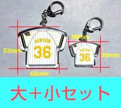 あいみょん AIMYON チャンピオンユニフォーム型キーホルダー 2種セット