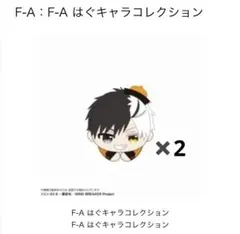 WIND BREAKER ウィンブレ くじメイト ぬいくじ 桜遥 2点