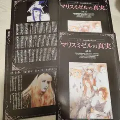 マリスミゼル ブロマイド デジキューブ フルコンプ MALICE MIZER マリスミゼル ブロマイド デジキューブ フルコンプ MALICE MIZER