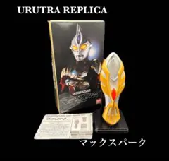 2025年最新】ウルトラマン マックス スパークの人気アイテム