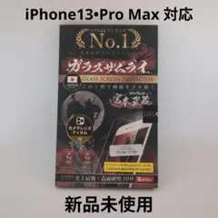新品 ガラスザムライ カメラレンズフィルムiPhone13•Pro Max対応