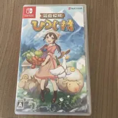 美品★箱庭牧場 ひつじ村
