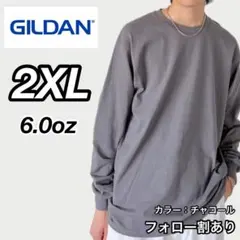 新品未使用 ギルダン 6oz ウルトラコットン 長袖Tシャツ チャコール 2XL