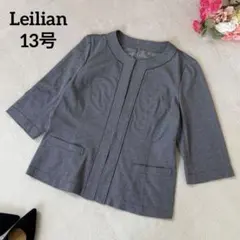 ほぼ新品 レリアンLeilian ノーカラージャケット 白ホワイト 美品