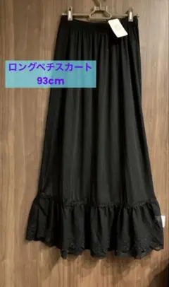 新品＊axesfemme 薔薇レースロングペチスカート・着丈93cm
