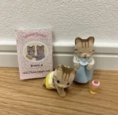 【廃盤】レア　シルバニアファミリー人形　シマネコのふたごの赤ちゃん