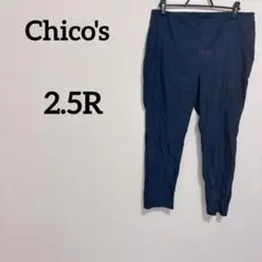 カジュアルパンツ 【2.5R】ネイビー イージーパンツ シンプル 無地 細見え