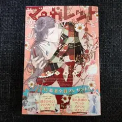 マーガレット 2014年 14号 - メルカリ