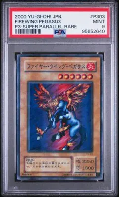 2026年最新】ファイヤー・ウィング・ペガサスの人気アイテム - メルカリ
