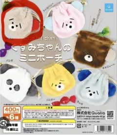 くずみちゃんのミニポーチ　ふわふわ　巾着