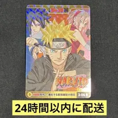 週刊少年ジャンプ展 創刊50周年記念 NARUTO　トレーディングカード　1枚 週刊少年ジャンプ展 創刊50周年記念 NARUTO トレーディングカード 1枚