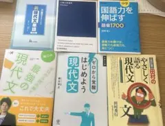 現代文参考書まとめ売り