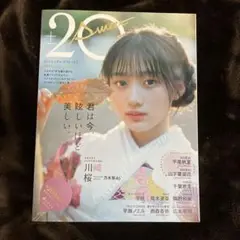 20±Sweet★トゥエンティ・スウィート