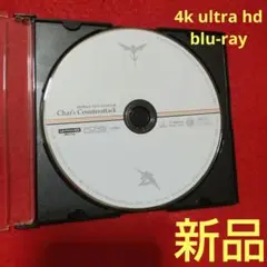 [新品]機動戦士ガンダム 逆襲のシャア 4k ultra hd blu-ray