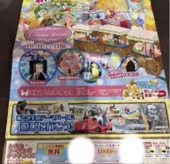 芝政ワールド 割引券　1枚