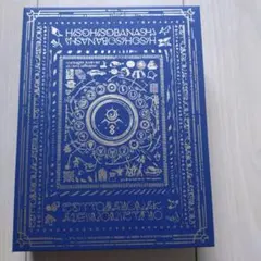 2026年最新】潜潜話 ［初回生産限定盤β cd＋goods］ ［ ずっと真夜中で