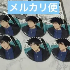 2025年最新】呪術廻戦缶バッジの人気アイテム - メルカリ