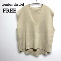 美品　tomber du ciel トンベデュシエル Vネック ニットベスト