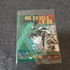 緑谷　アテンションステッカー　まとめ売り 2025年最新】アテンションステッカー ヒロアカの人気アイテム
