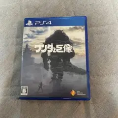 ワンダと巨像 PS4 ソフト