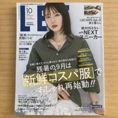 LEE10月号　コンパクト版　2025年