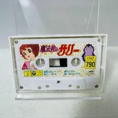 美少女戦士セーラームーン カセットテープ - メルカリ