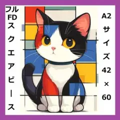 ⭐HOMFUN⭐ A2 フルフェアリー 猫　ダイヤモンドアート　42×60cm