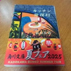 キッチン常夜灯