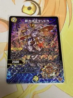 カオスマントラ 昇