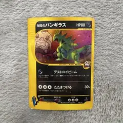 2026年最新】ポケモンカード バンギラスrの人気アイテム - メルカリ