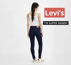 710 SUPER SKINNY 25 リーバイスのサムネイル
