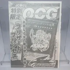 ブリザードプリンセス