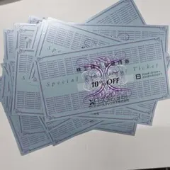 ゼビオホールディングス株主優待券　10%OFF券✖︎20枚