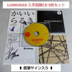 【直筆サイン入り】LUNKHEAD ＤＶＤ　セット 直筆サイン入り】LUNKHEAD DVD セット 2025年最新】ランク