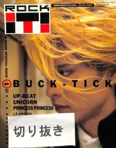 BUCK-TICK バクチク 雑誌 切り抜き 116P ② 櫻井敦司のみ 櫻井敦司 の雑誌情報｜雑誌のFujisan