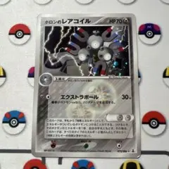 ホロンのレアコイル ☆ 拡張パック ホロンの研究塔 072/086 - メルカリ