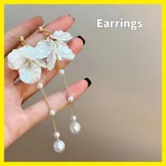 イヤリング　フラワー　花　結婚式　パーティー 上品　二次会　ロングイヤリング