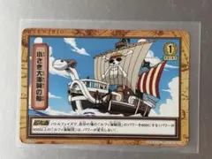 新品未使用 初期 旧裏 小さき大海賊の船 FP44 ワンピース ハイパー