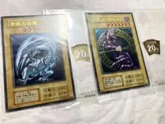 開封品】 青眼の白龍 ブラックマジシャン ステンレス セット 遊戯王