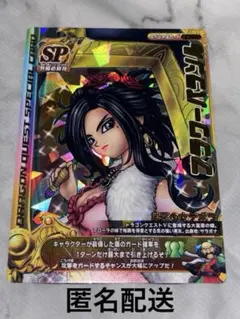 ドラゴンクエスト モンスターバトルロード 魔剣士ピサロ 美品 - メルカリ
