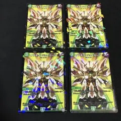 聖竜ガブエリウス RRR 4枚 - メルカリ